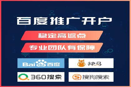 网络支付渠道开户返点揭秘